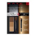 デザイニングアイブロウ3D限定セットⅥ / KATE