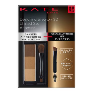 KATE デザイニングアイブロウ3D限定セットⅥ