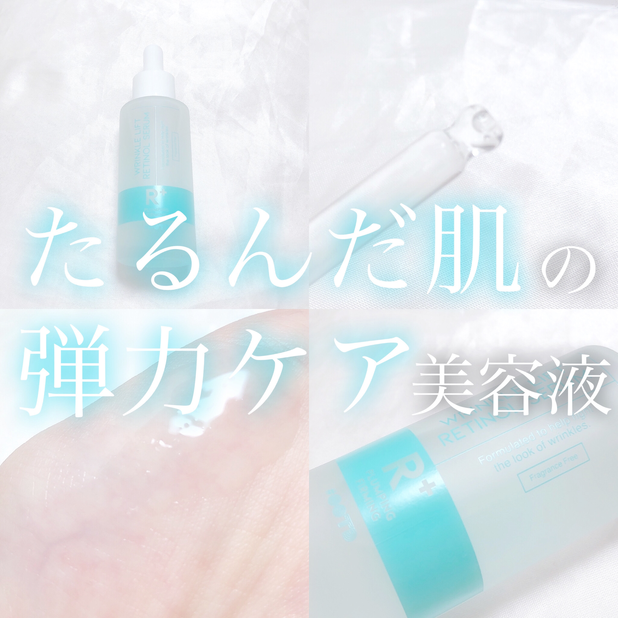 ターゲテッドリンクルリフトレチノールセラム/OOTD Beauty/美容液を使ったクチコミ（1枚目）