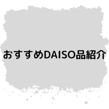 フェイスピーリングジェル ピーチの香り/DAISO/ピーリングを使ったクチコミ（1枚目）