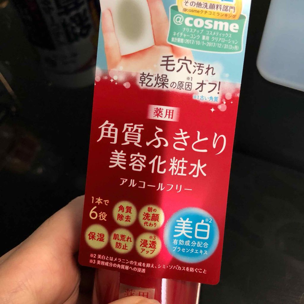 ネイチャーコンク 薬用クリアローション/ネイチャーコンク/拭き取り化粧水を使ったクチコミ（1枚目）