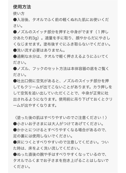 バスタイム モイストバリアクリーム/キュレル/ボディクリームを使ったクチコミ(5枚目)