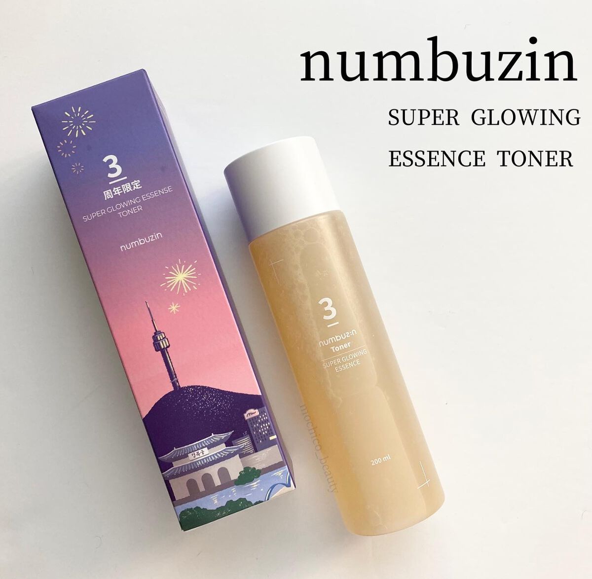 3番 うるツヤ発酵トナー/numbuzin/化粧水を使ったクチコミ（1枚目）