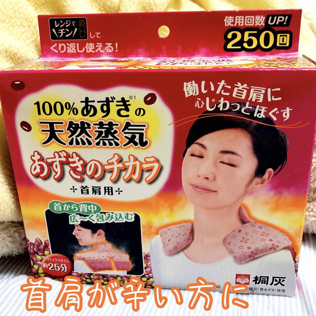 あずきのチカラ 首肩用(旧) 桐灰化学