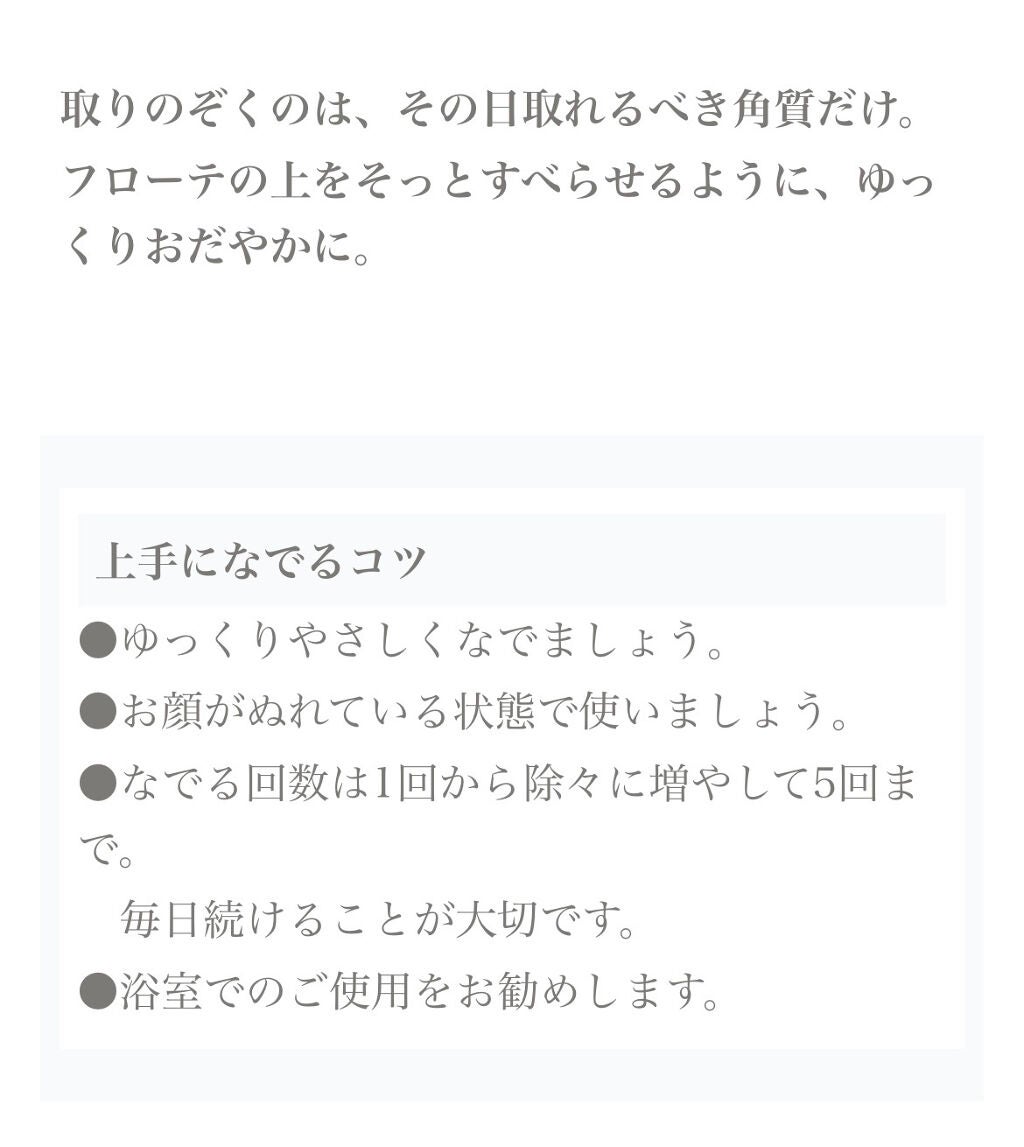 フローテG/カツウラ化粧品/その他洗顔料を使ったクチコミ(3枚目)
