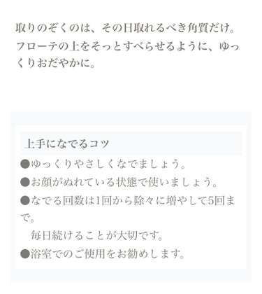 フローテG/カツウラ化粧品/その他洗顔料を使ったクチコミ（3枚目）