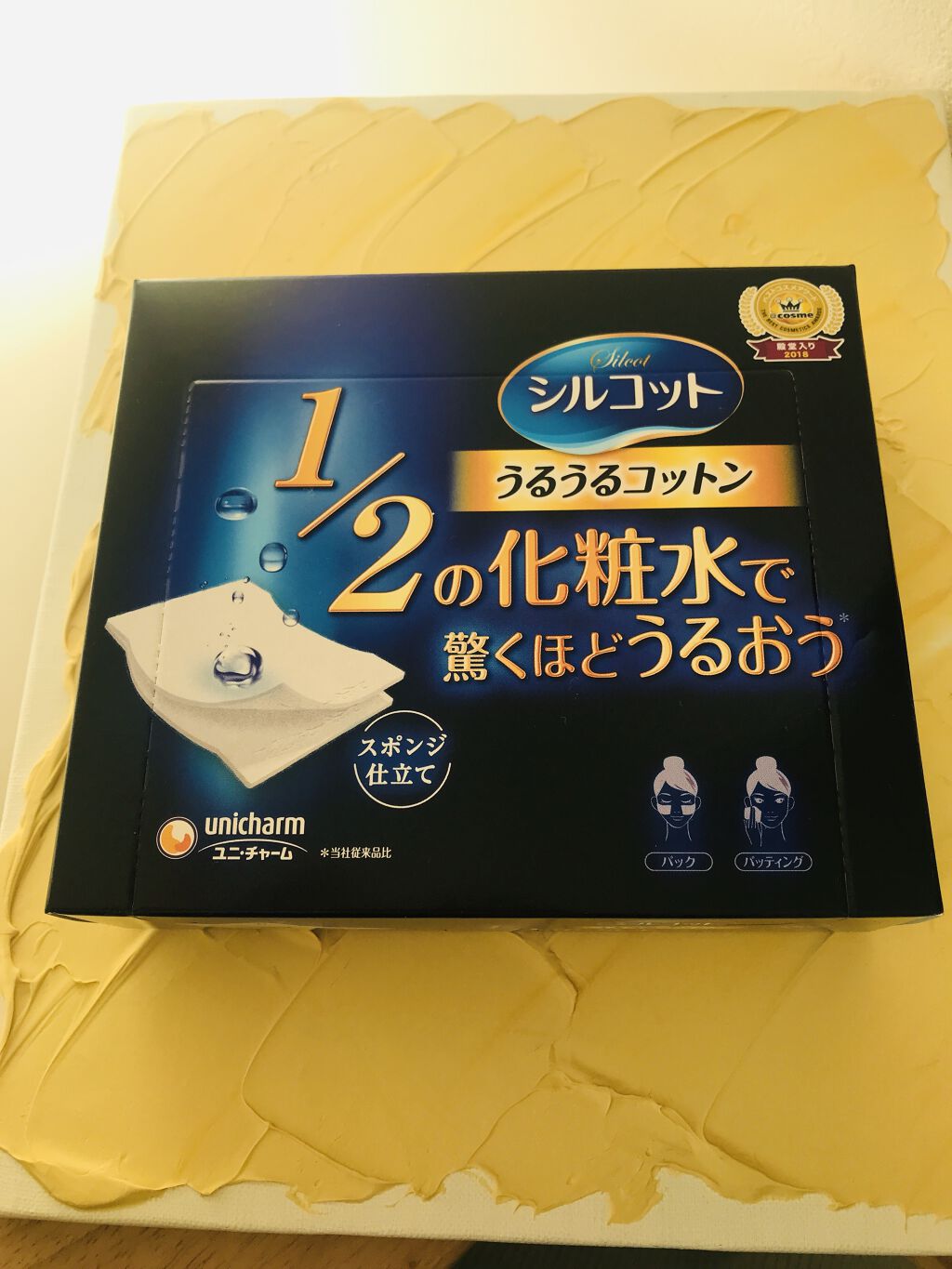 シルコット うるうるコットン/シルコット/コットンを使ったクチコミ（1枚目）