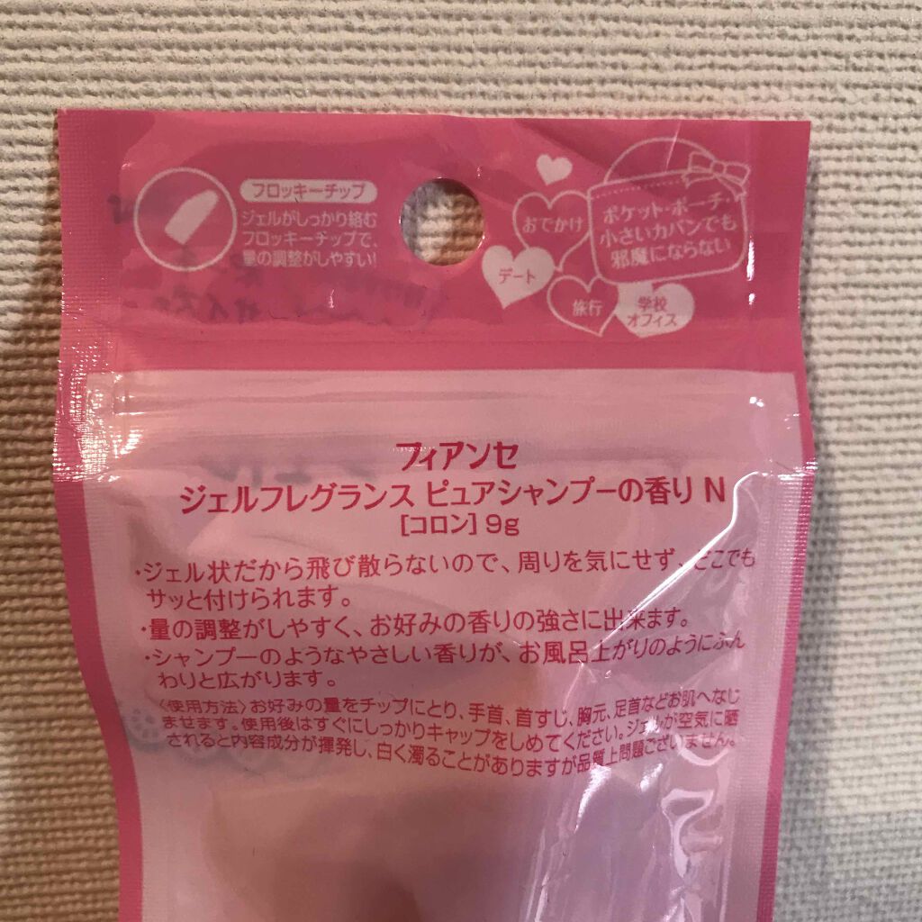 ジェルフレグランス ピュアシャンプーの香り N/フィアンセ/香水(レディース)を使ったクチコミ（2枚目）
