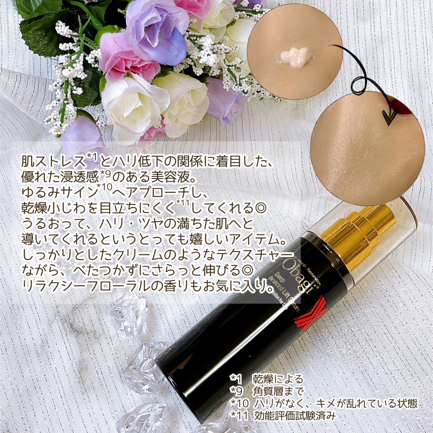 オバジX ディープアドバンスドリフト セラム/オバジ/美容液を使ったクチコミ(4枚目)