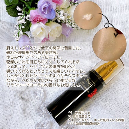 オバジX ディープアドバンスドリフト セラム/オバジ/美容液を使ったクチコミ(4枚目)