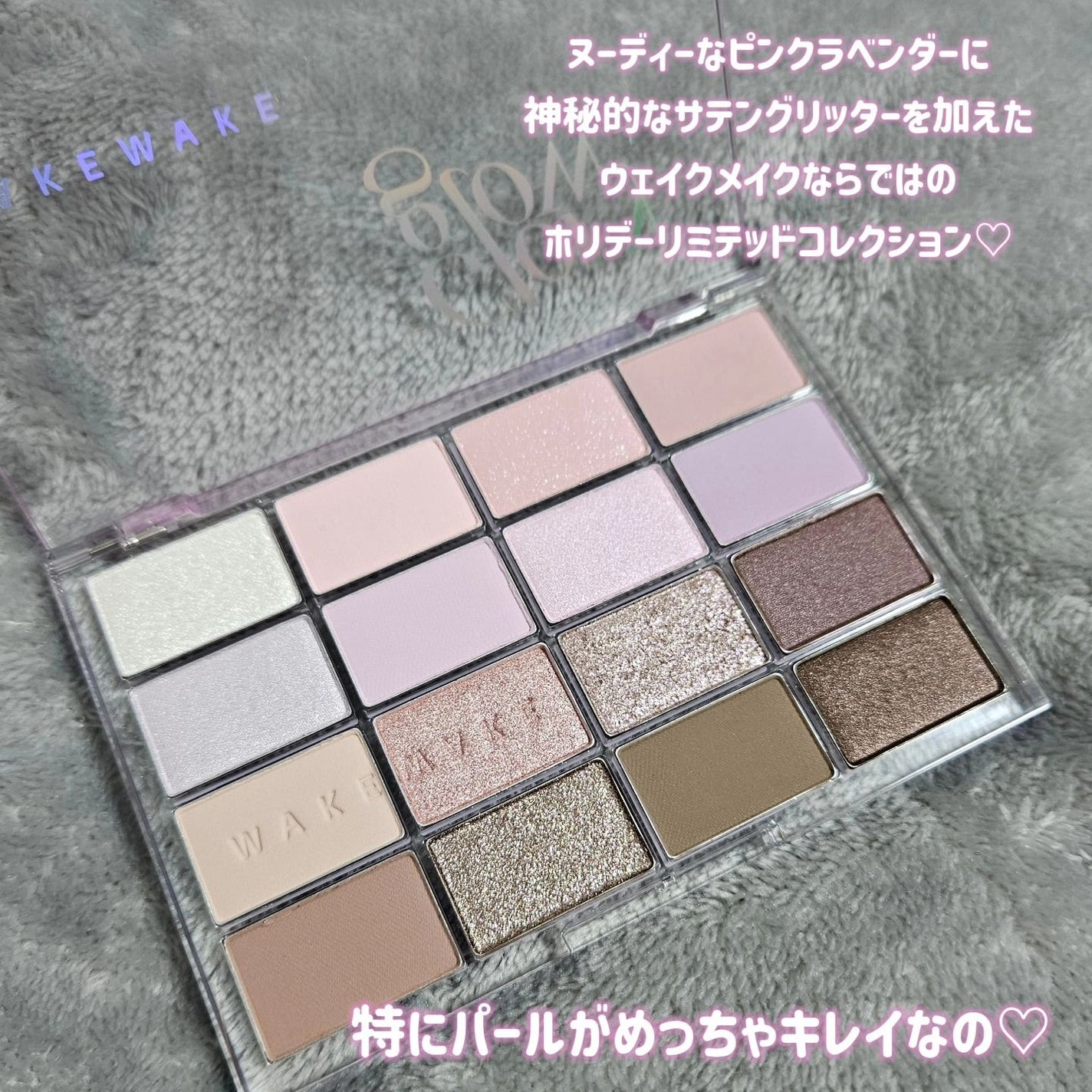 ソフトブラーリングアイパレット/wakemake/アイシャドウパレットを使ったクチコミ(2枚目)