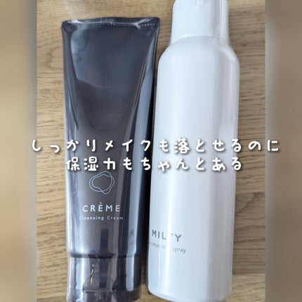 クレメ クレンジングクリーム N/ナリスアップ/クレンジングクリームを使ったクチコミ(1枚目)