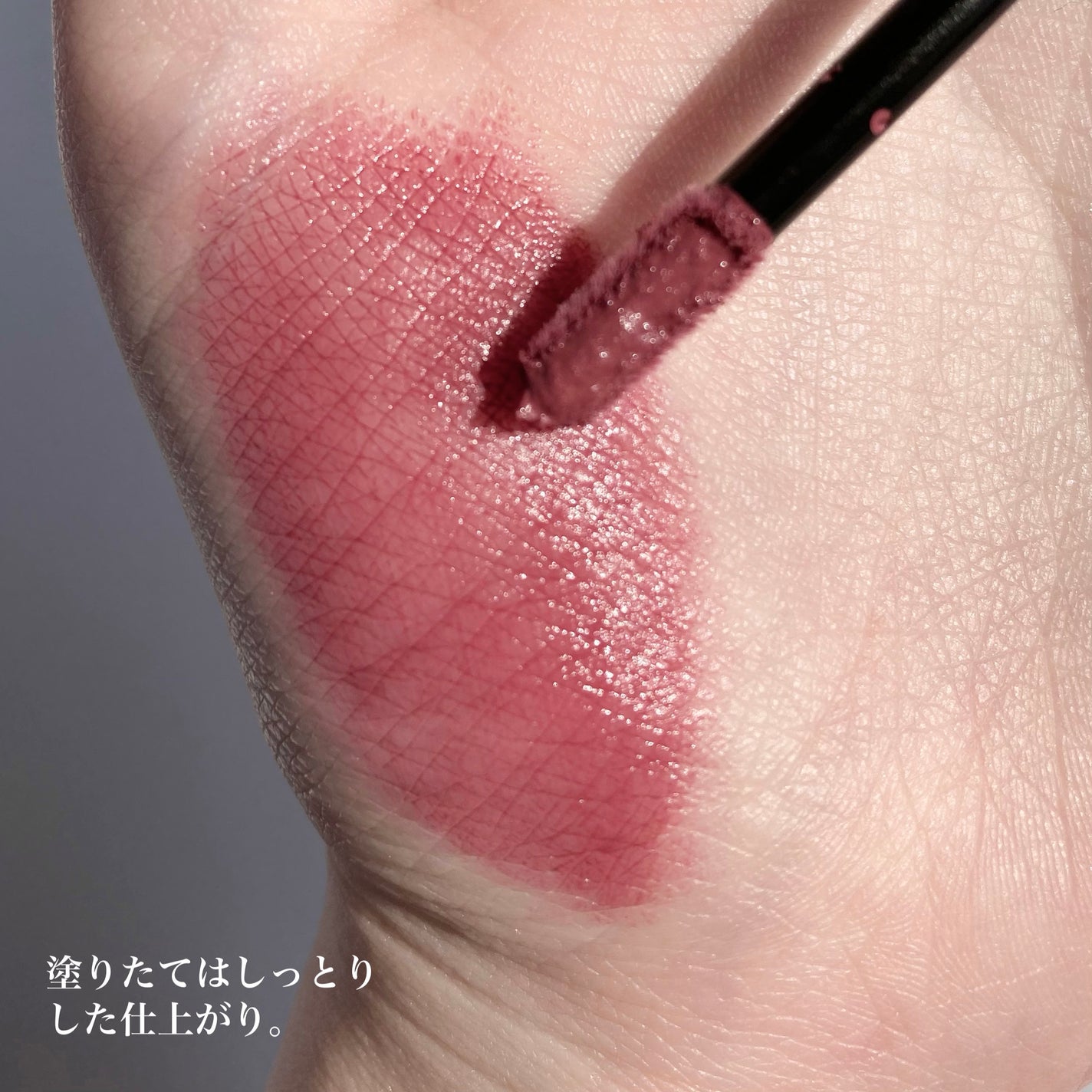 コンフォート リップ フルイド フォグ/SUQQU/口紅を使ったクチコミ(2枚目)