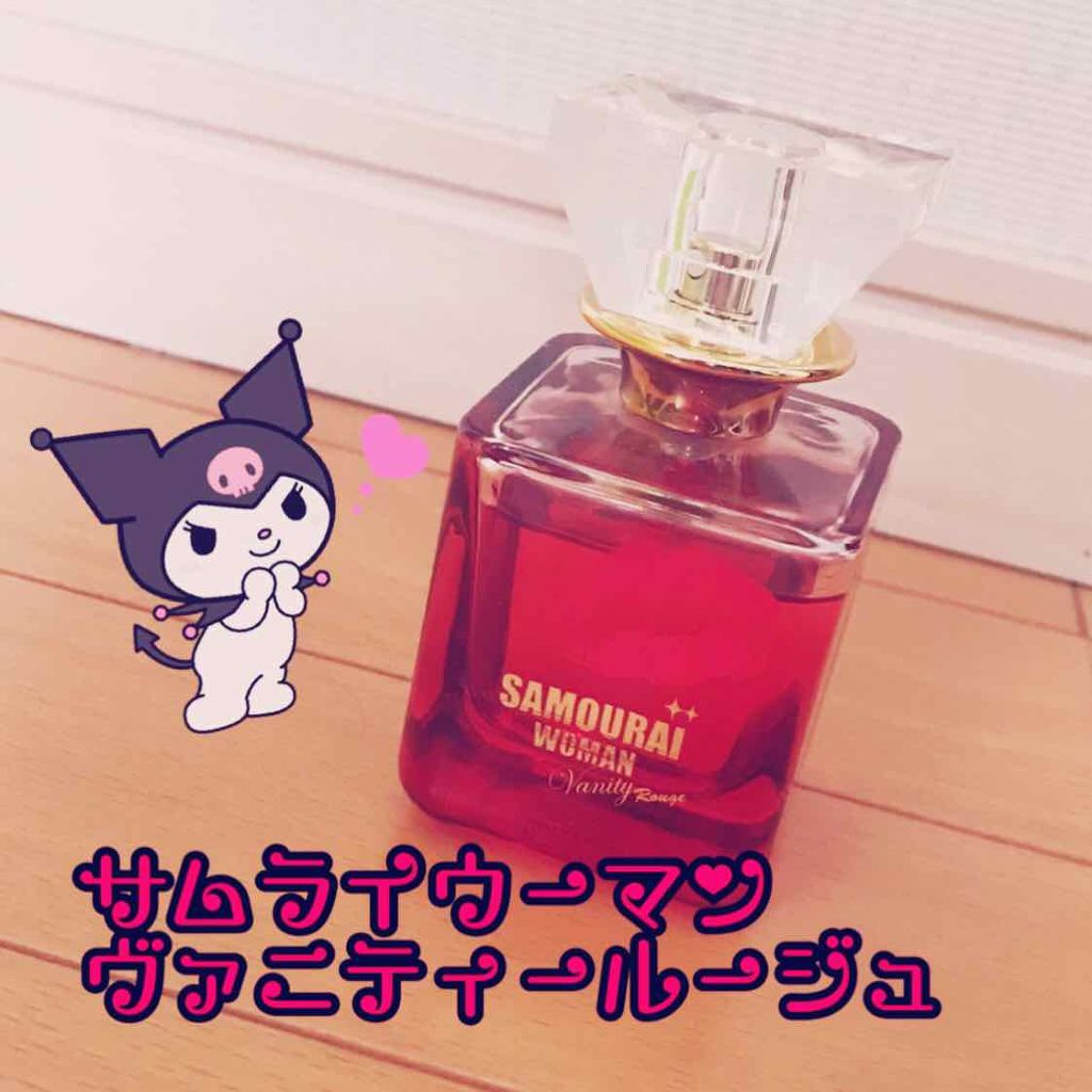 サムライウーマン ヴァニティールージュ/サムライウーマン/香水(レディース)を使ったクチコミ(1枚目)