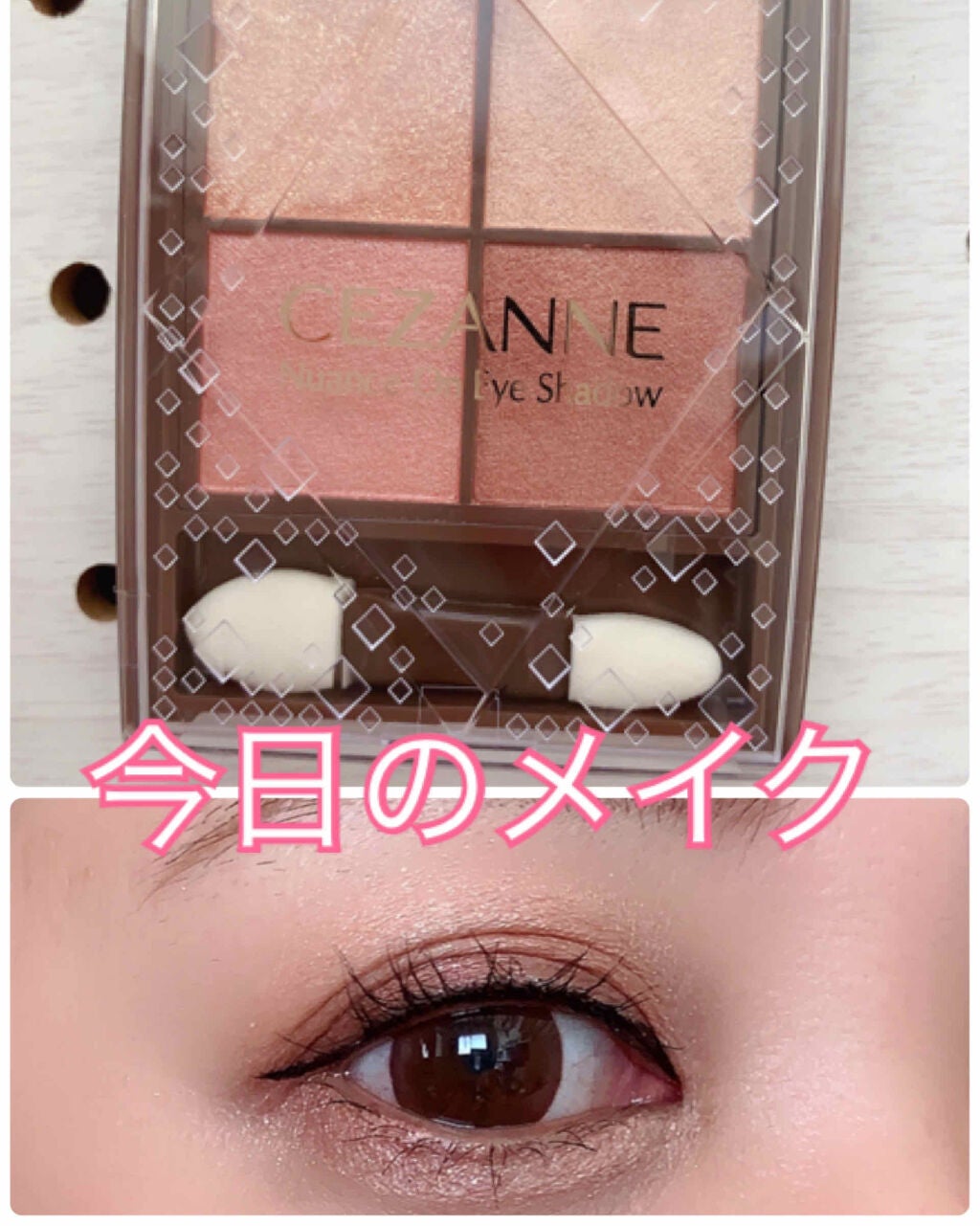 ニュアンスオンアイシャドウ/CEZANNE/アイシャドウパレットを使ったクチコミ(1枚目)
