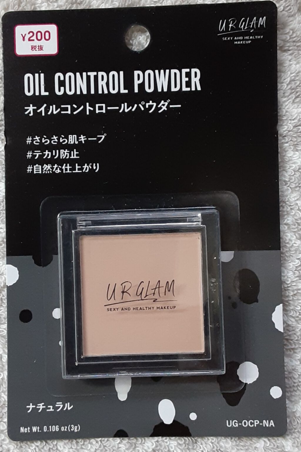 UR GLAM　OIL CONTROL POWDER ナチュラル/U R GLAM/プレストパウダーを使ったクチコミ（3枚目）