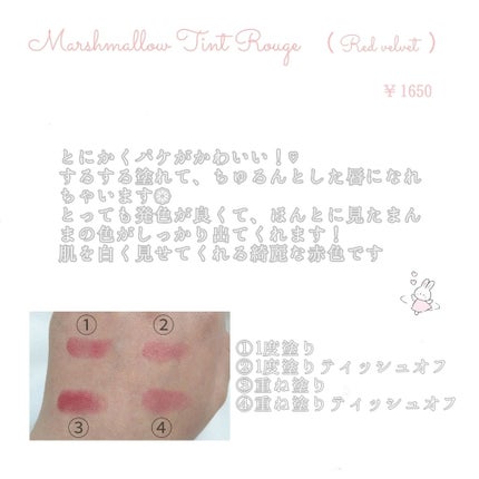 マシュマロティントルージュ/フォーチュン/リップティントを使ったクチコミ(2枚目)