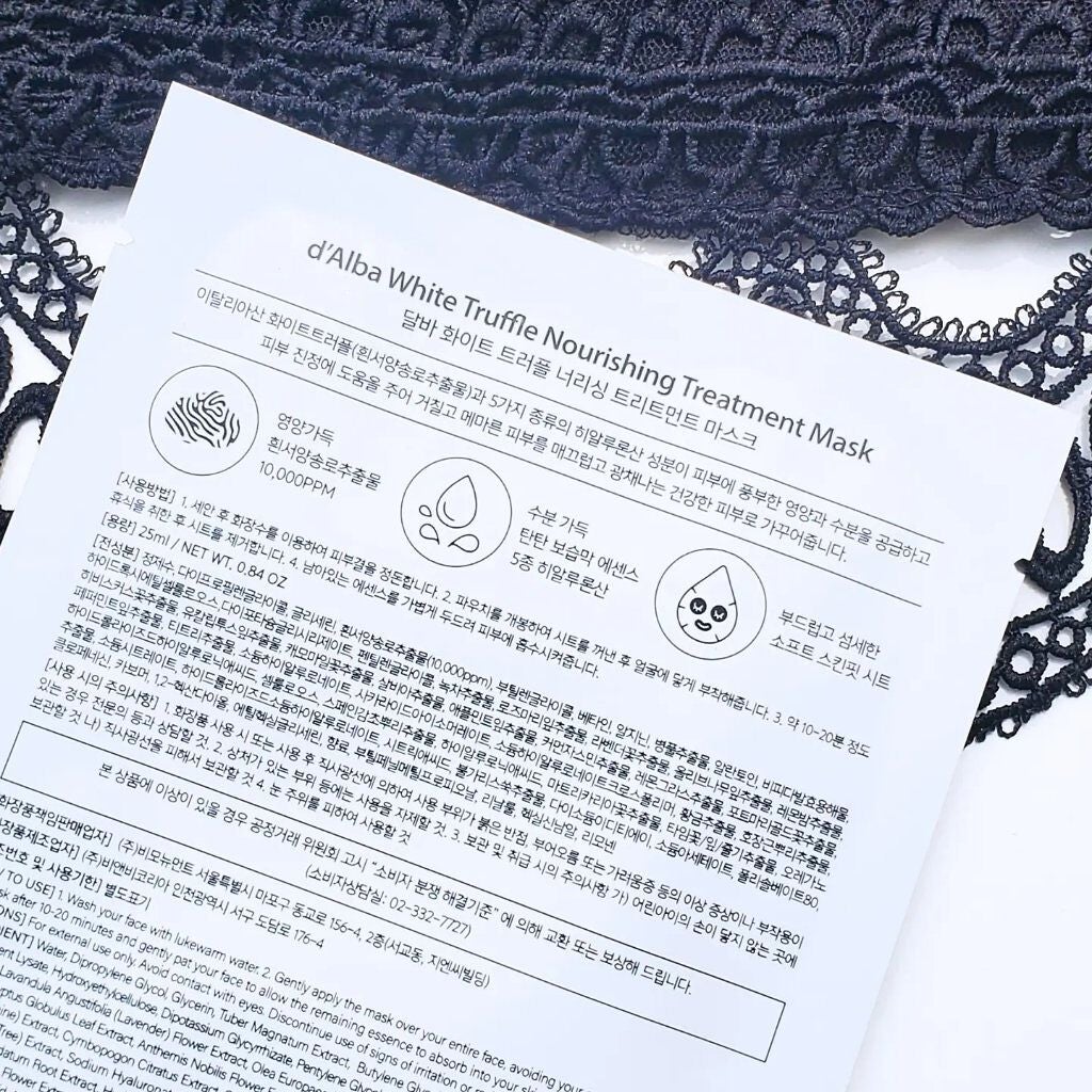 ホワイトトリュフナリシングトリートメントマスク/ダルバ/シートマスク・パックを使ったクチコミ(2枚目)