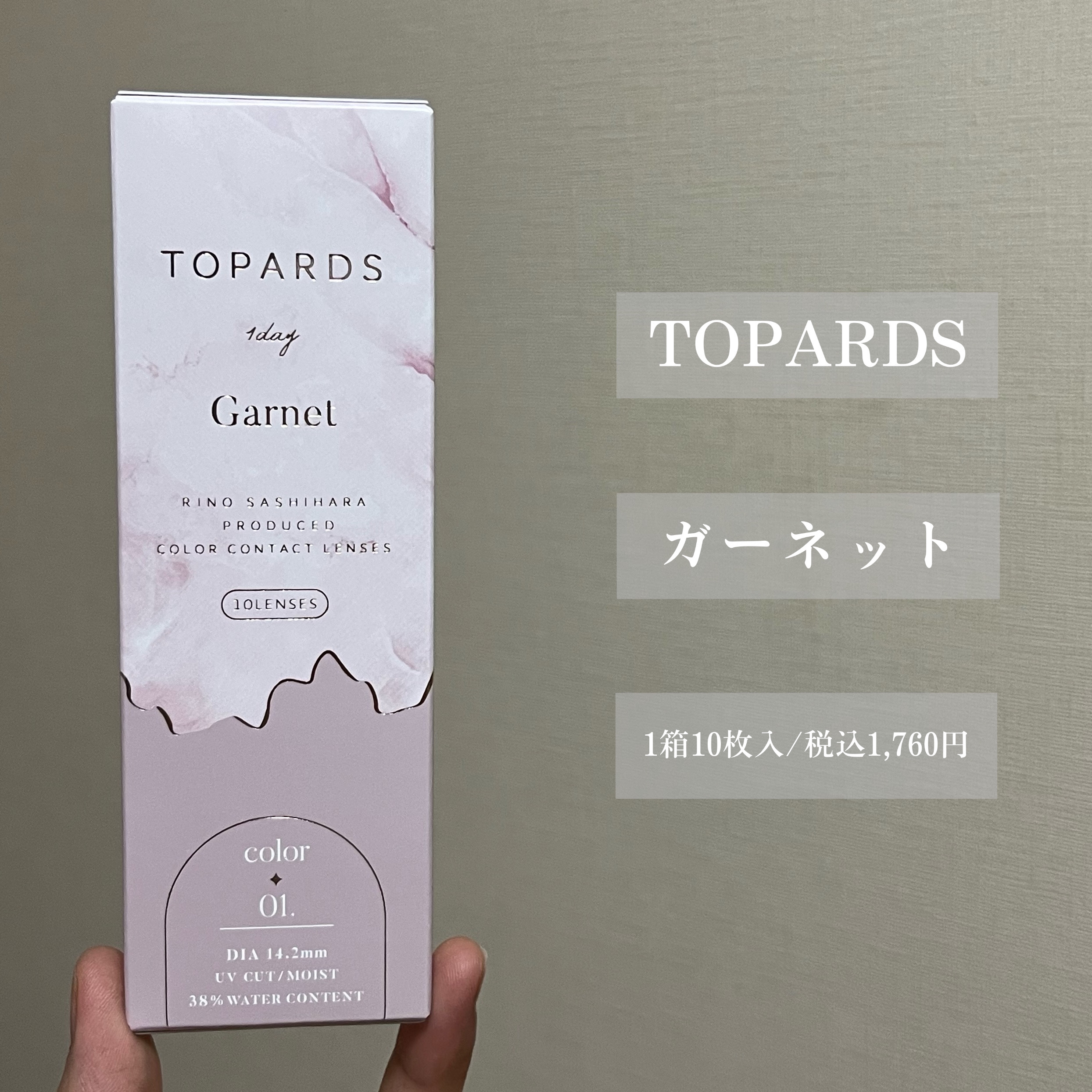 TOPARDS 1day ガーネット/TOPARDS/ワンデー（１DAY）カラコンを使ったクチコミ（2枚目）