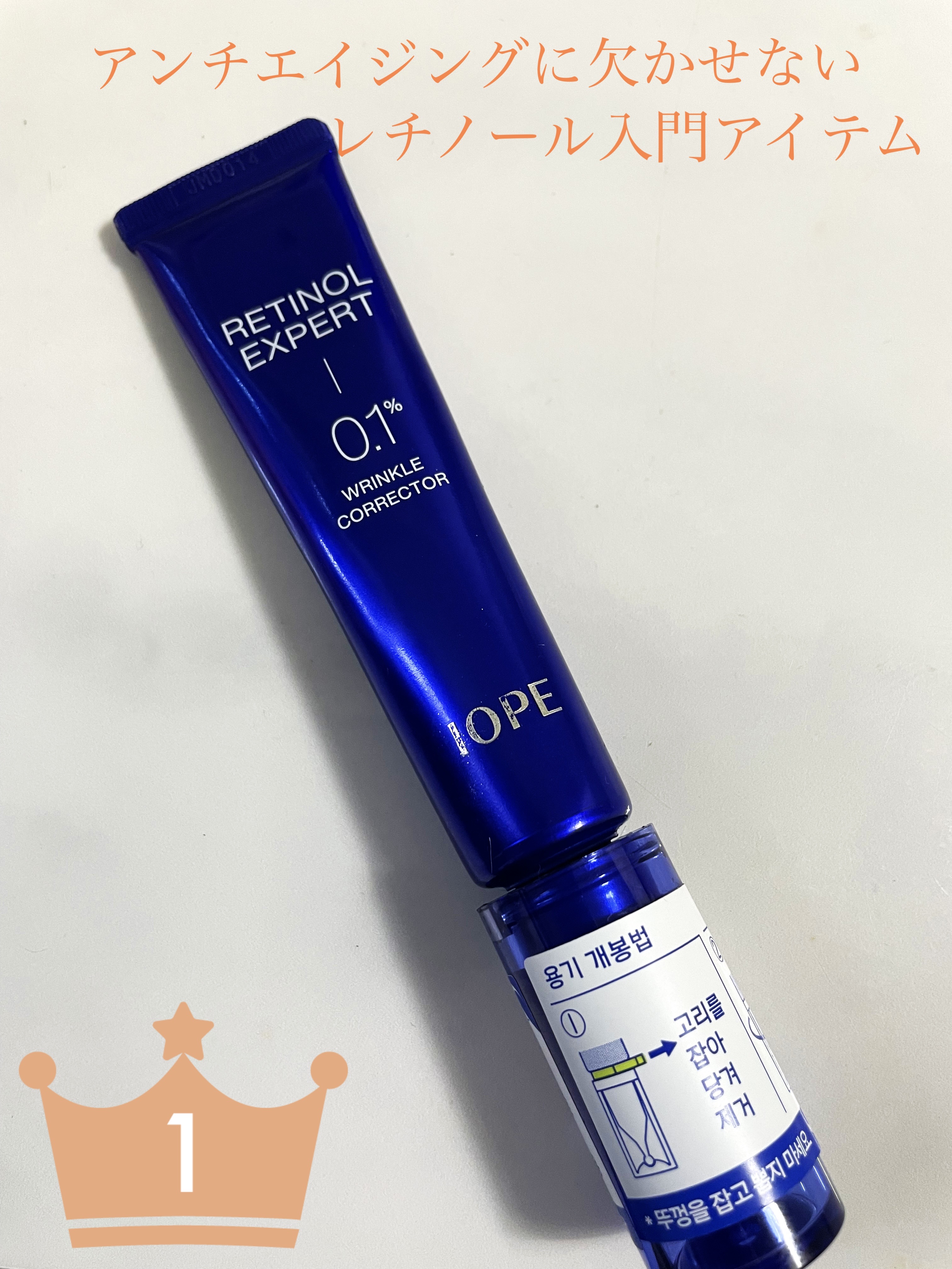 レチノール エキスパート0.1%｜IOPEの効果に関する口コミ - 【2