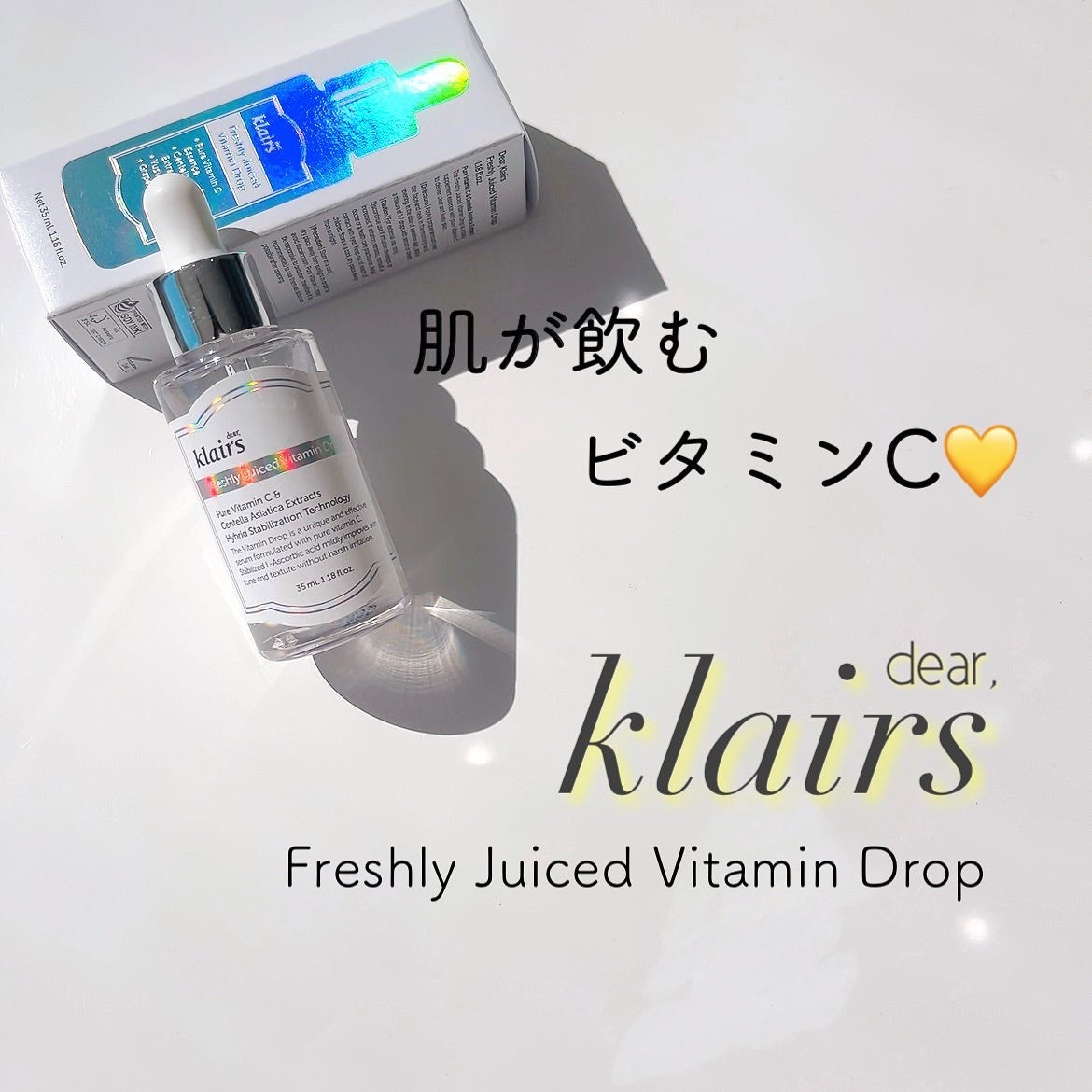 フレッシュリージュースドビタミンドロップ(35ml)/Klairs/美容液を使ったクチコミ(1枚目)