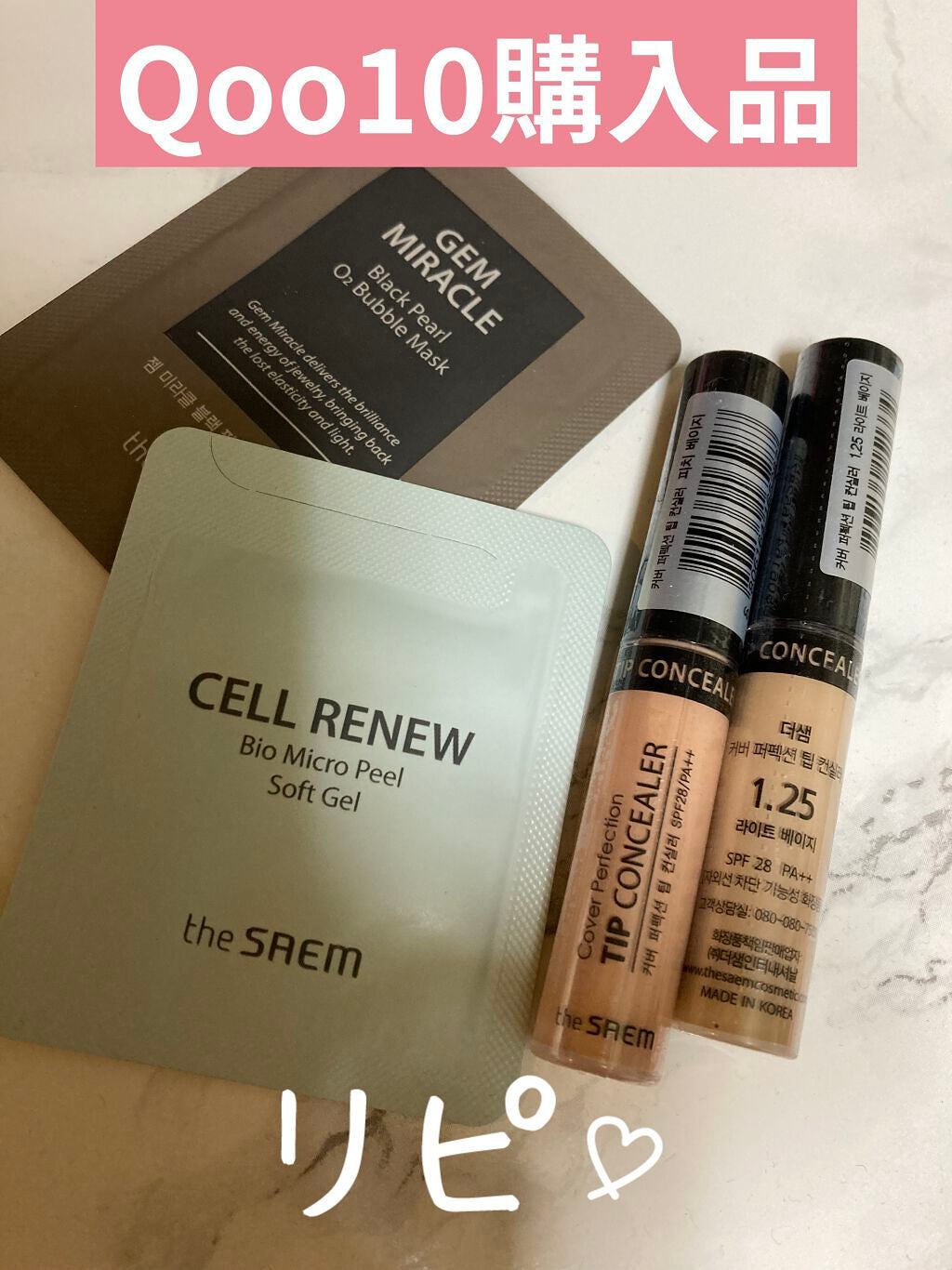 カバーパーフェクション チップコンシーラー/the SAEM/リキッドコンシーラーを使ったクチコミ(1枚目)