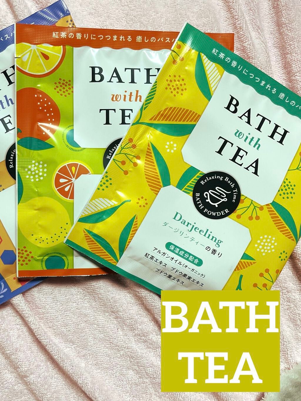 BATH with TEA ダージリンティーの香り/北陸化成/無機塩系入浴剤を使ったクチコミ(1枚目)