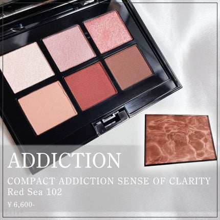 コンパクトアディクション センス オブ クラリティ/ADDICTION/アイシャドウパレットを使ったクチコミ(1枚目)