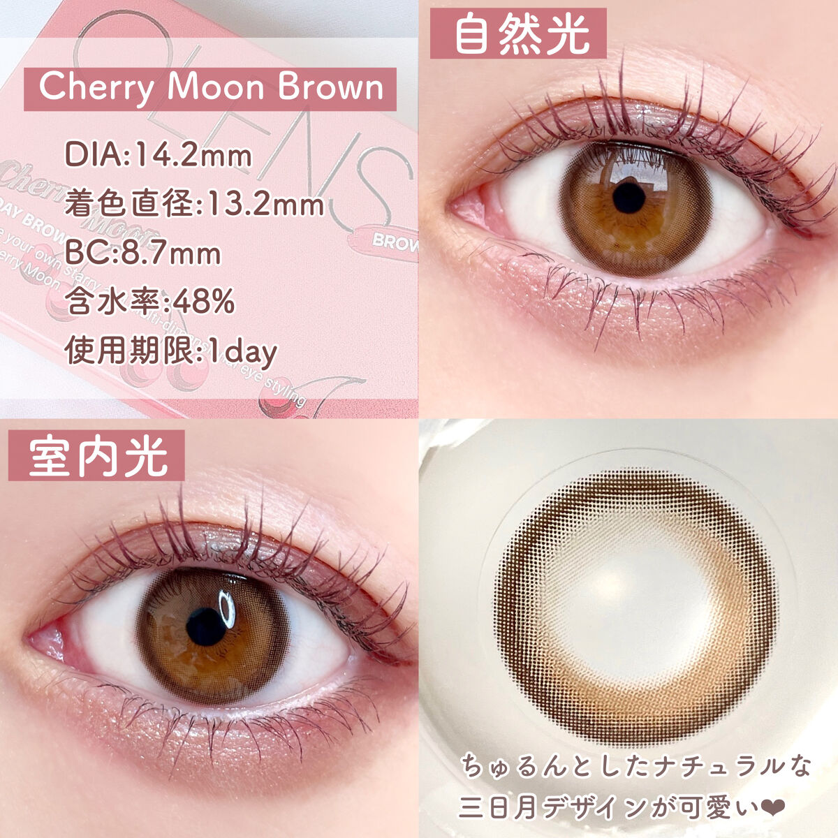 Cherry moon 1Month/OLENS/カラーコンタクトレンズを使ったクチコミ（2枚目）