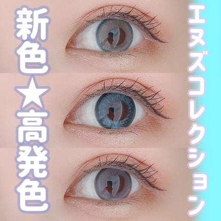 N’s COLLECTION 1day/N’s COLLECTION/ワンデー(1DAY)カラコンを使ったクチコミ(1枚目)