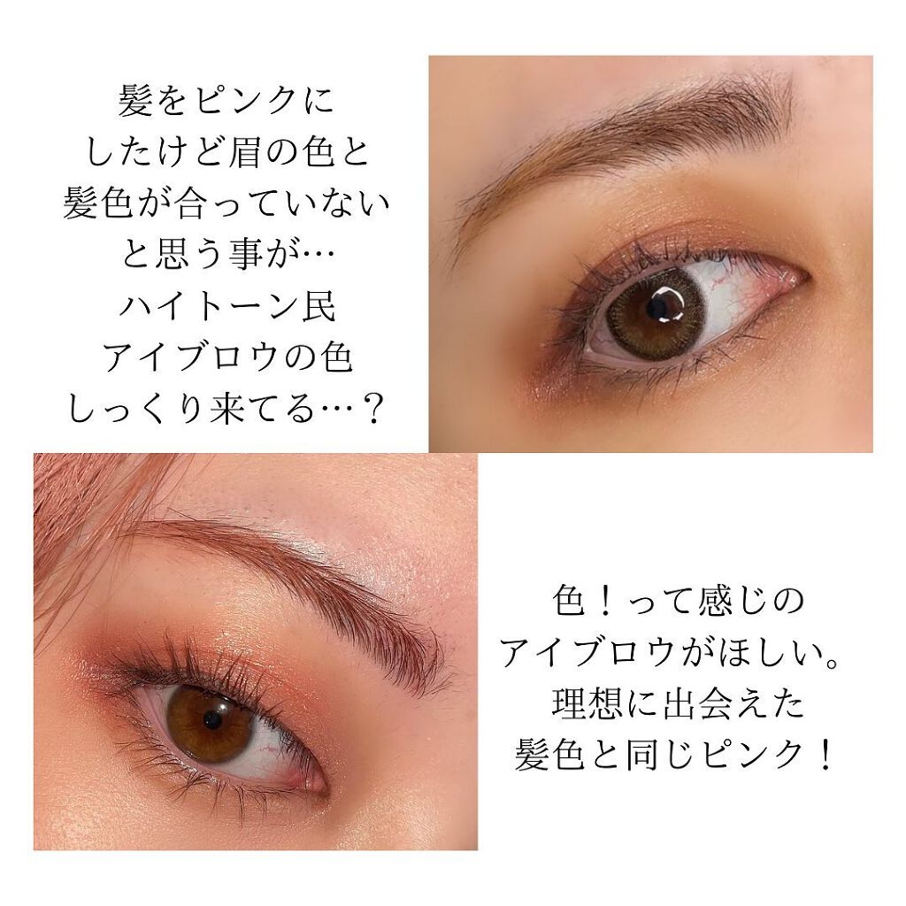 アイブロウ マスカラ/iMPREA/眉マスカラを使ったクチコミ(2枚目)