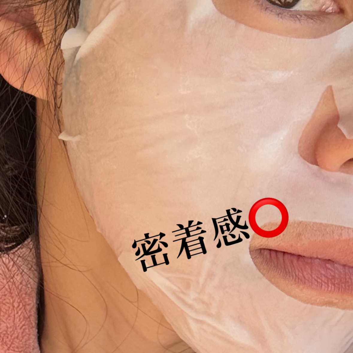 PHセンシティブマスク バイタルフィット/SAM'U/シートマスク・パックを使ったクチコミ（3枚目）