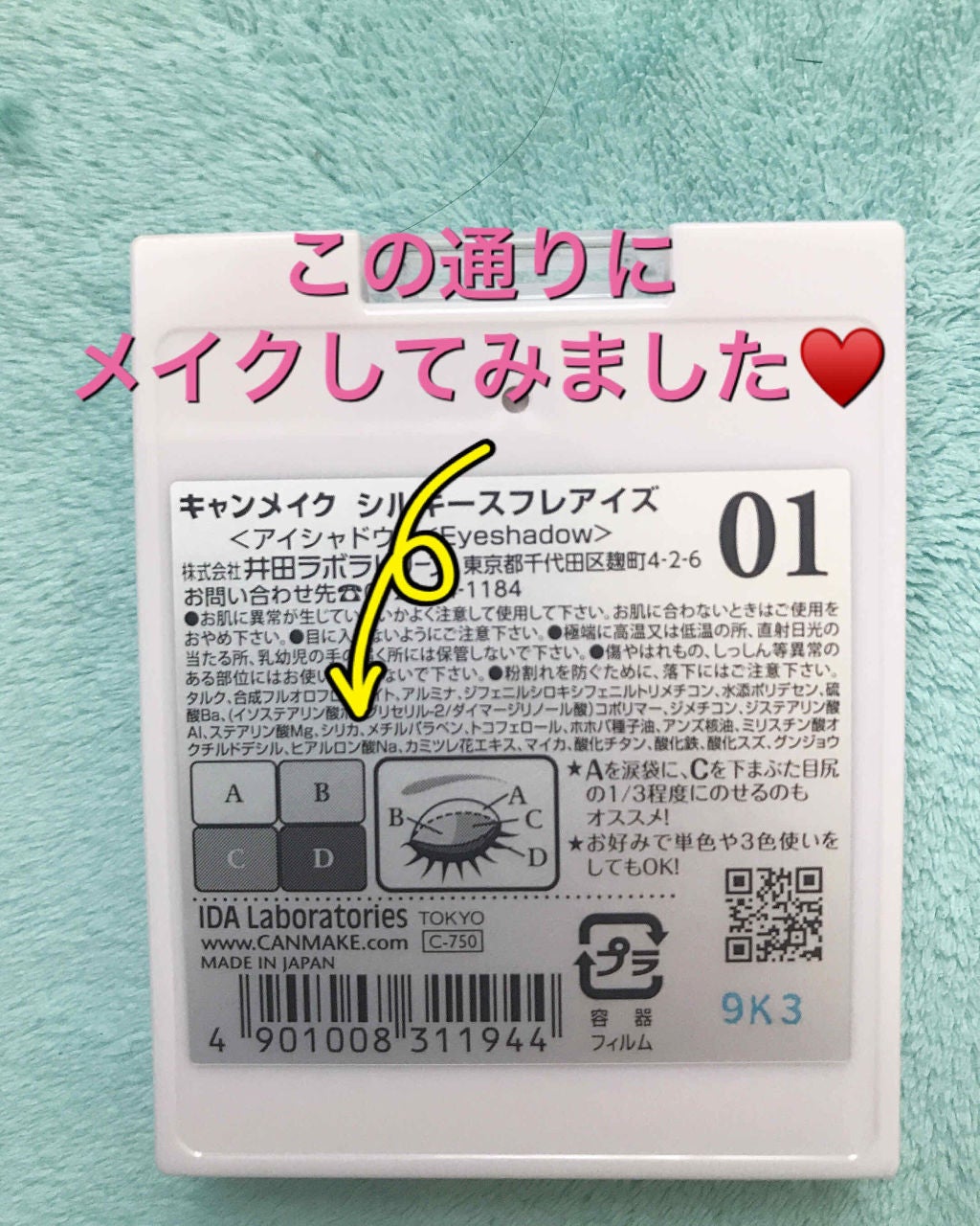 シルキースフレアイズ/キャンメイク/アイシャドウパレットを使ったクチコミ(2枚目)