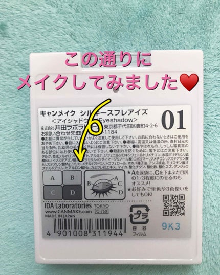 シルキースフレアイズ/キャンメイク/アイシャドウパレットを使ったクチコミ(2枚目)