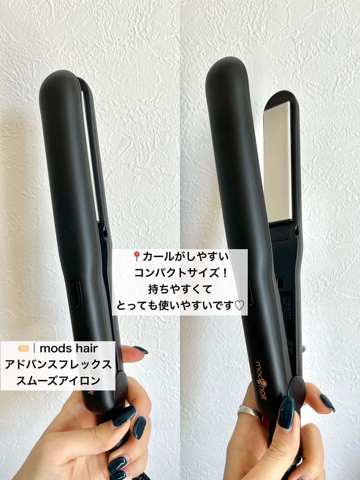 スタイリッシュ モバイルヘアアイロン MHS-0840/mod's hair/ストレートアイロンを使ったクチコミ(2枚目)