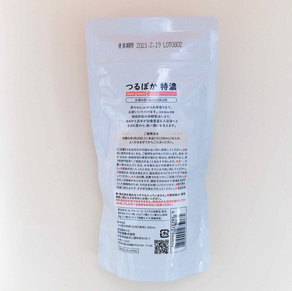 うるおい入浴液 つるぽか特濃/つるぽか/生薬系入浴剤を使ったクチコミ(4枚目)