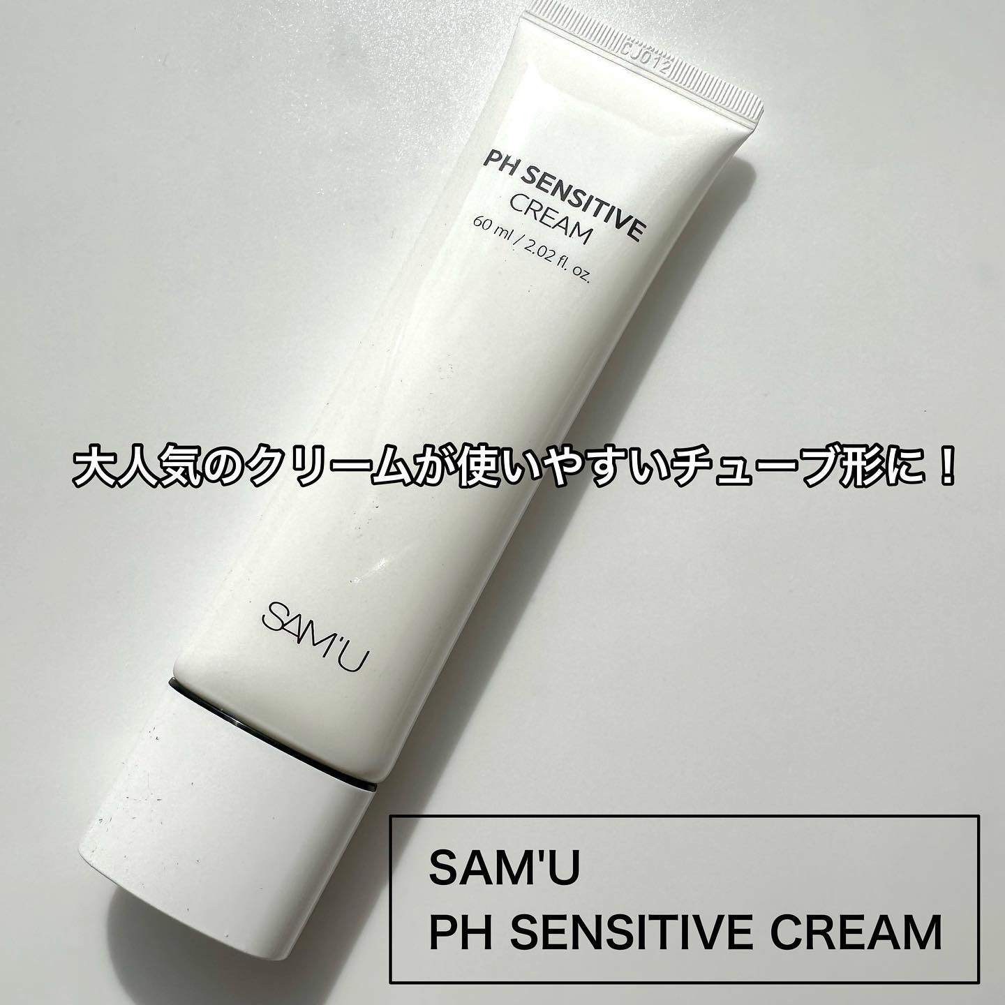 モイスチャーバーストボディクリーム/SAM'U/ボディクリームを使ったクチコミ（2枚目）