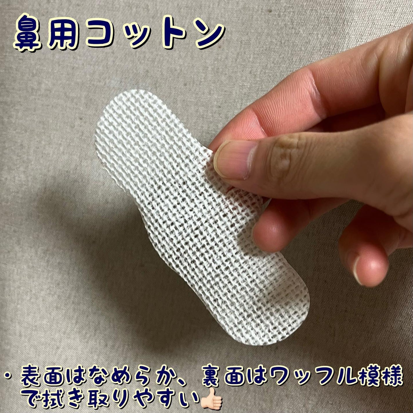 ノーモアブラックヘッド(ノーズピーリング)/One-day's you/スクラブ・ゴマージュを使ったクチコミ(2枚目)