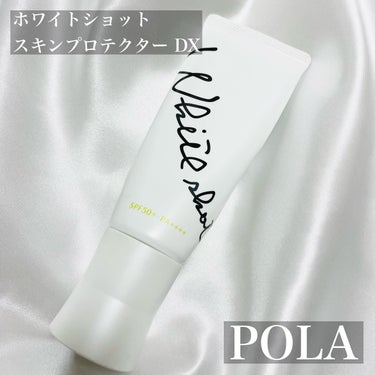 ホワイトショット スキンプロテクター DXのクチコミ「_
⁡

POLA
ホワイトショット スキンプロテクター DX
医薬部外品
45g ￥6,60.....」（1枚目）