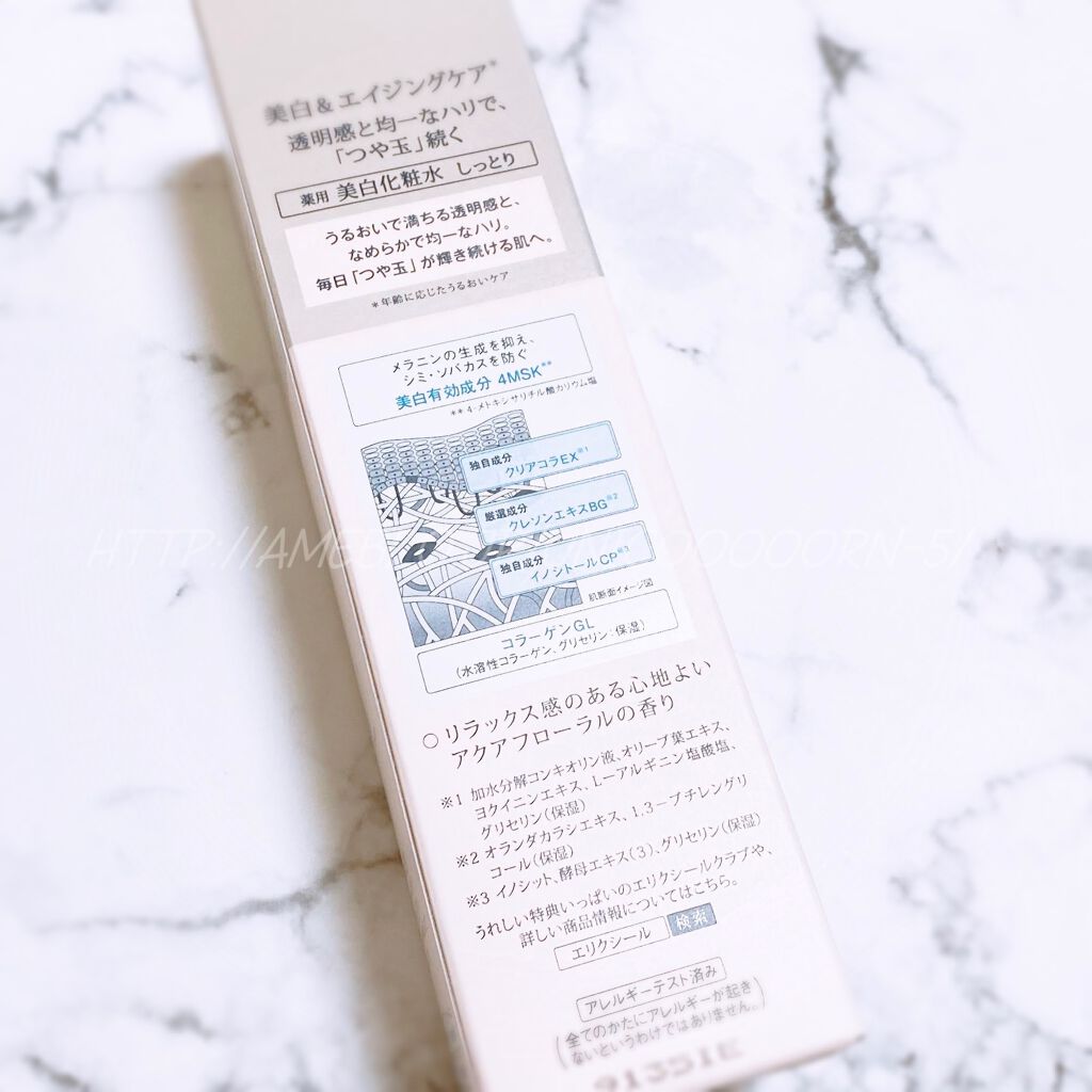 エリクシール ホワイト クリアローション T II/エリクシール/化粧水を使ったクチコミ（3枚目）