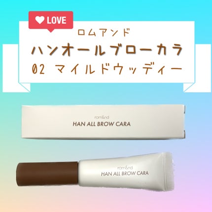 ハンオールブロウカラ/rom&nd/眉マスカラを使ったクチコミ(3枚目)
