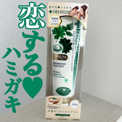 デンティス Pro-B チューブタイプ/デンティス/歯磨き粉を使ったクチコミ(1枚目)
