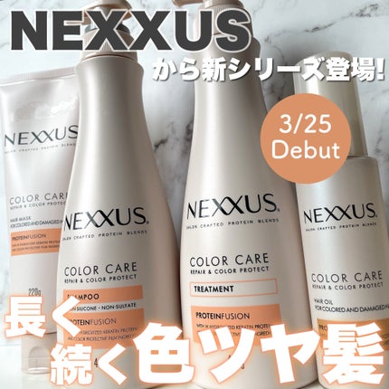 ネクサス リペアアンドカラープロテクト 洗い流すトリートメント ヘアマスク/NEXXUS(ネクサス)/ヘアマスク・ヘアパックを使ったクチコミ(1枚目)