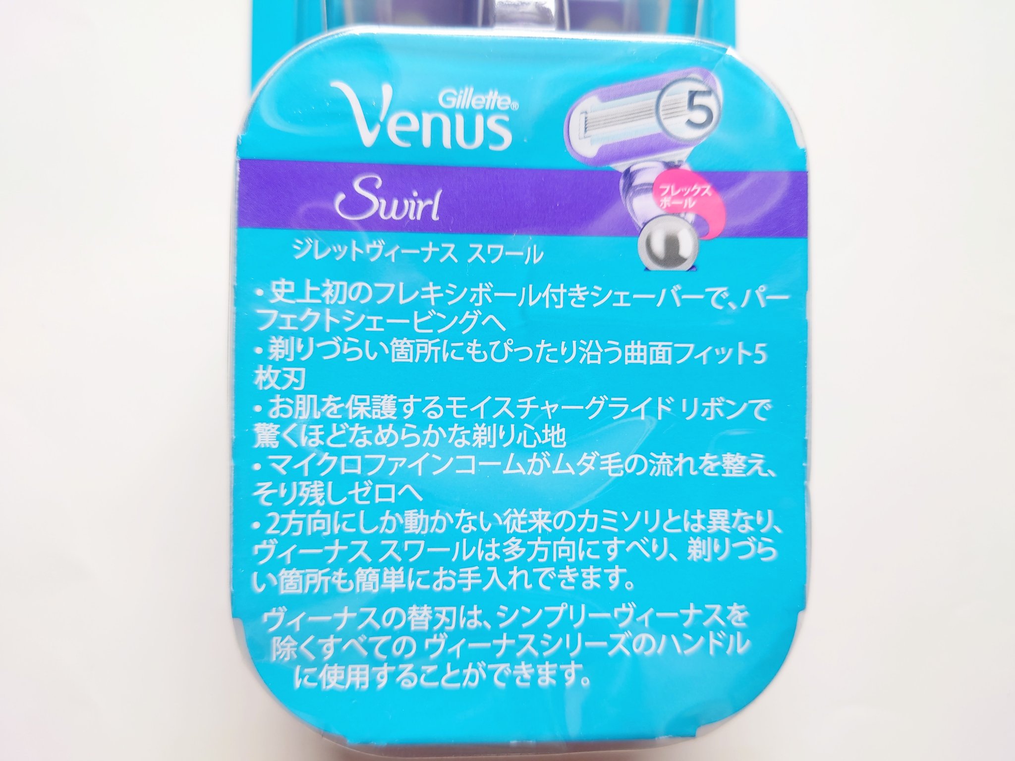ヴィーナス スワール/Gillette Venus/シェーバーを使ったクチコミ（2枚目）