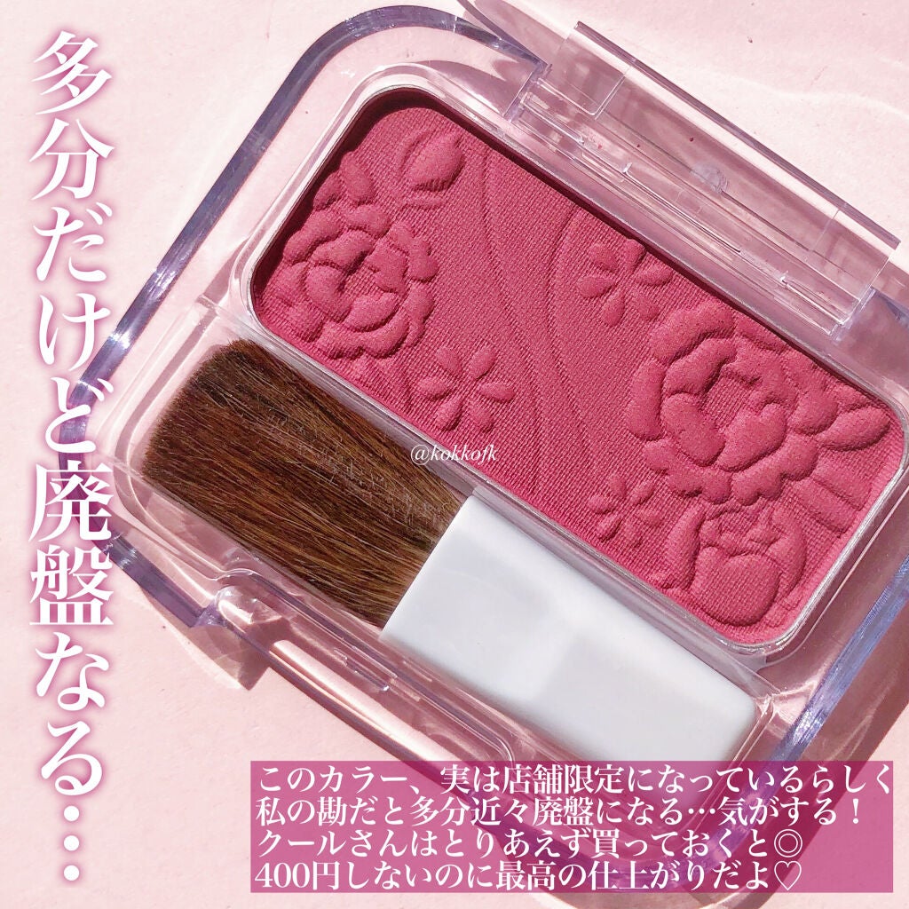 ナチュラル チークN/CEZANNE/パウダーチークを使ったクチコミ(5枚目)