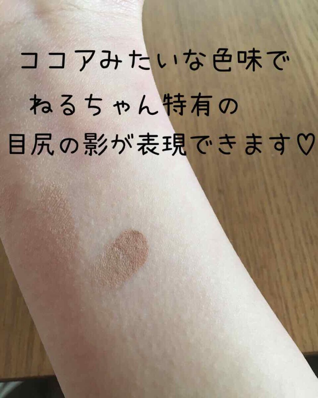 コリンコシングルアイシャドウ/CORINGCO/単色アイシャドウを使ったクチコミ（2枚目）