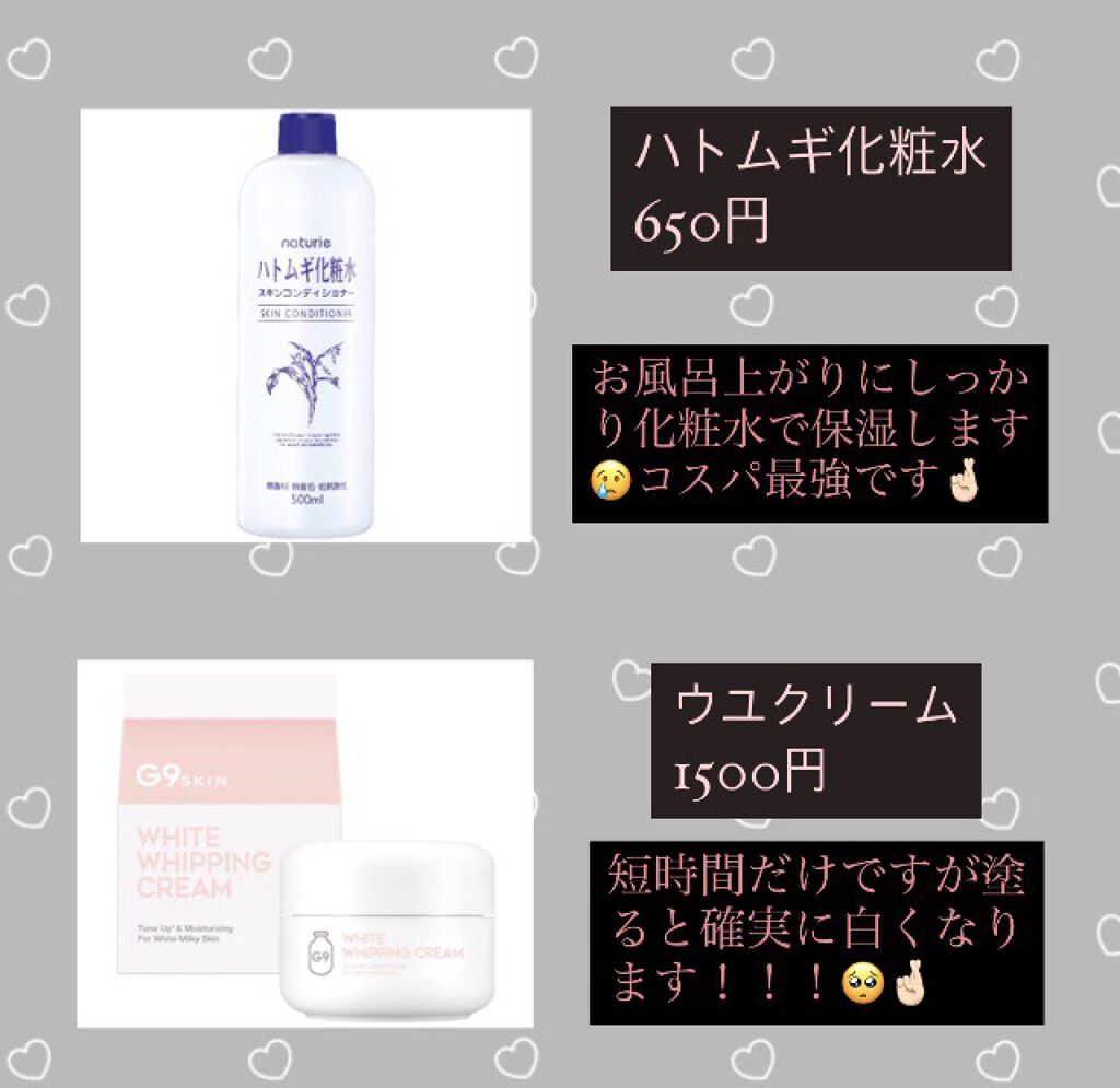 ハトムギ化粧水(ナチュリエ スキンコンディショナー R )/ナチュリエ/化粧水を使ったクチコミ（2枚目）