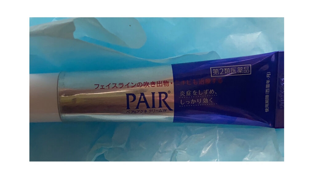 ペアアクネクリームW(医薬品)/ペア/その他を使ったクチコミ（3枚目）