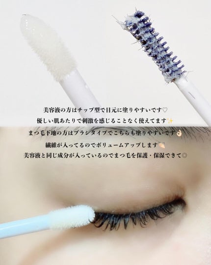 2wayまつ毛美容液/DIAMOSTeyelash/まつげ美容液を使ったクチコミ(3枚目)