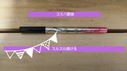 プライムリキッドアイライナー リッチキープ/ヒロインメイク/リキッドアイライナーを使ったクチコミ(2枚目)